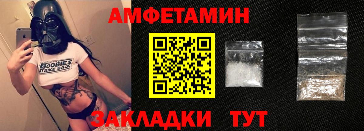 АМФ Розовый  Amphetamine  АМФЕТАМИН  Электрогорск  Вход с VPN 