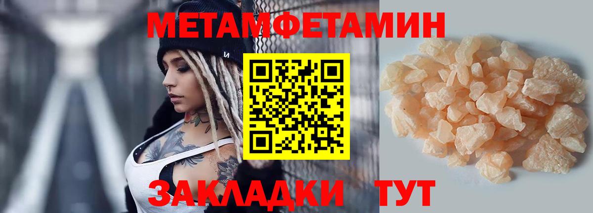Amphetamine Розовый Электрогорск