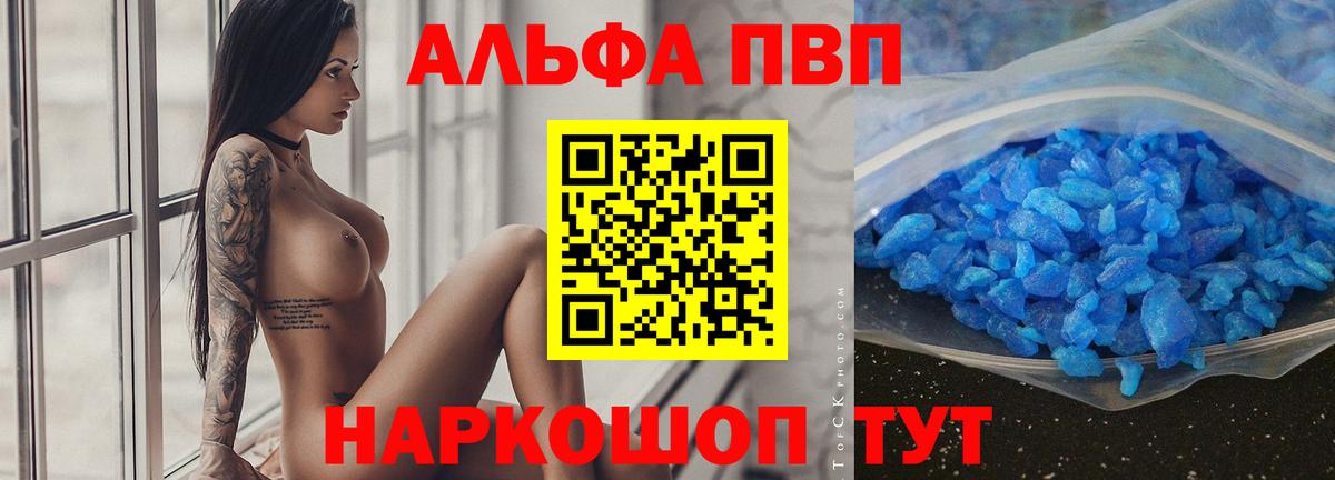 A PVP крисы CK  где купить наркотик  Электрогорск  Вход с VPN 