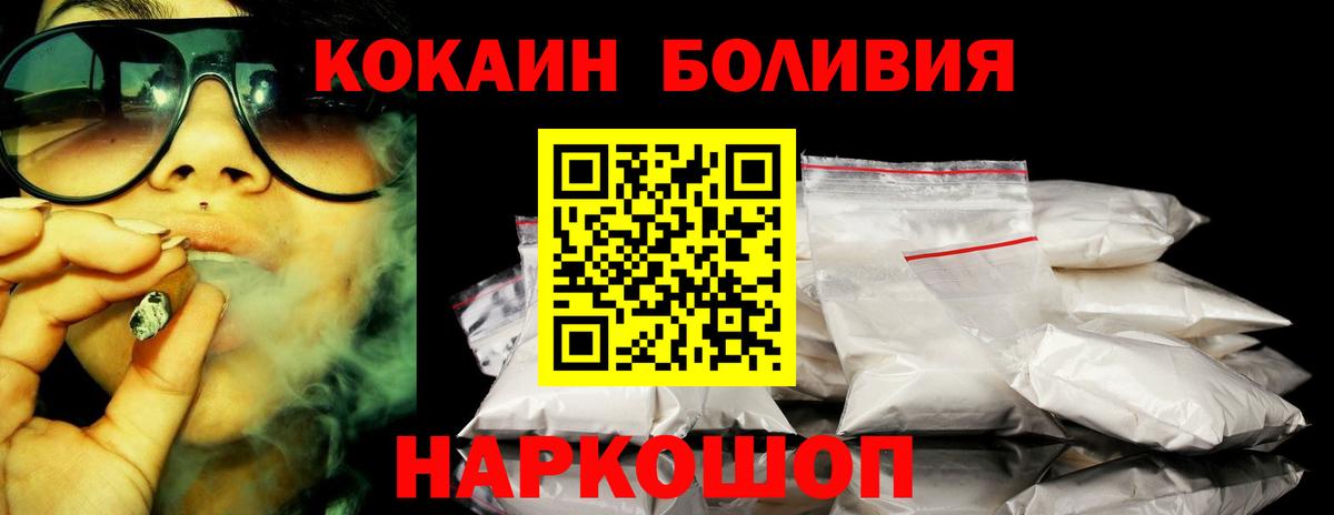 Cocaine 99%  Кокаин  Электрогорск  Вход с VPN  КОКАИН Columbia 