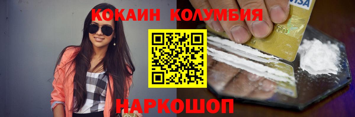 COCAIN Перу Электрогорск