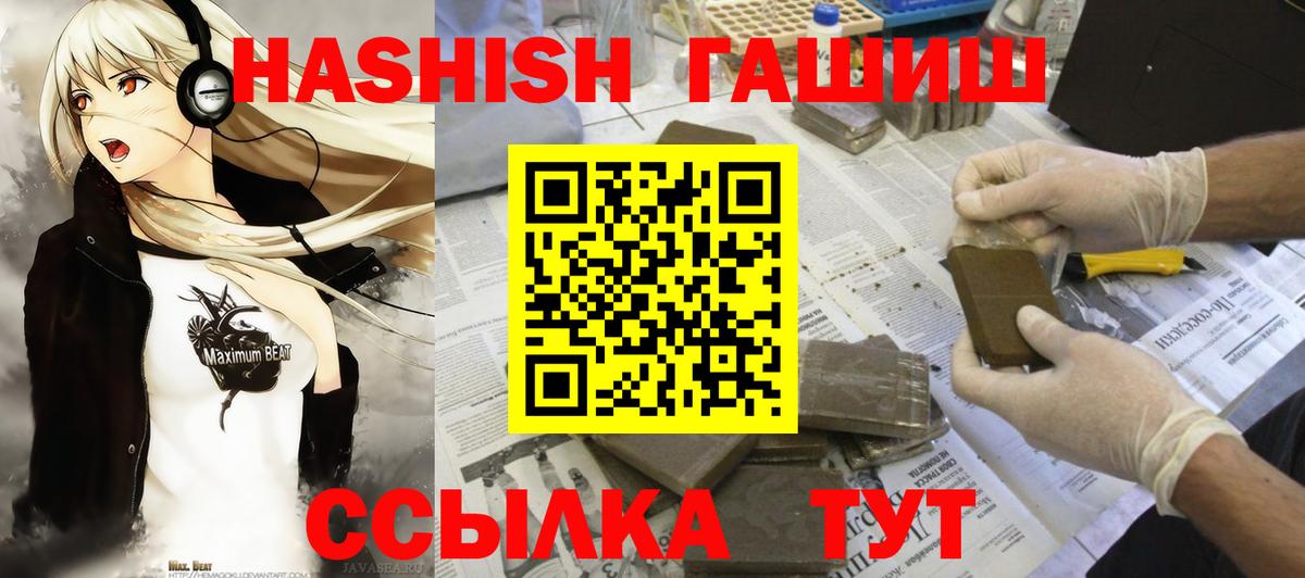 ГАШ Premium Электрогорск