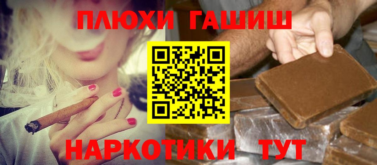 Гашиш Premium  Гашиш VHQ  Вход с VPN  Электрогорск 