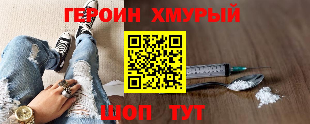 Электрогорск  Героин Афган  Вход с VPN 