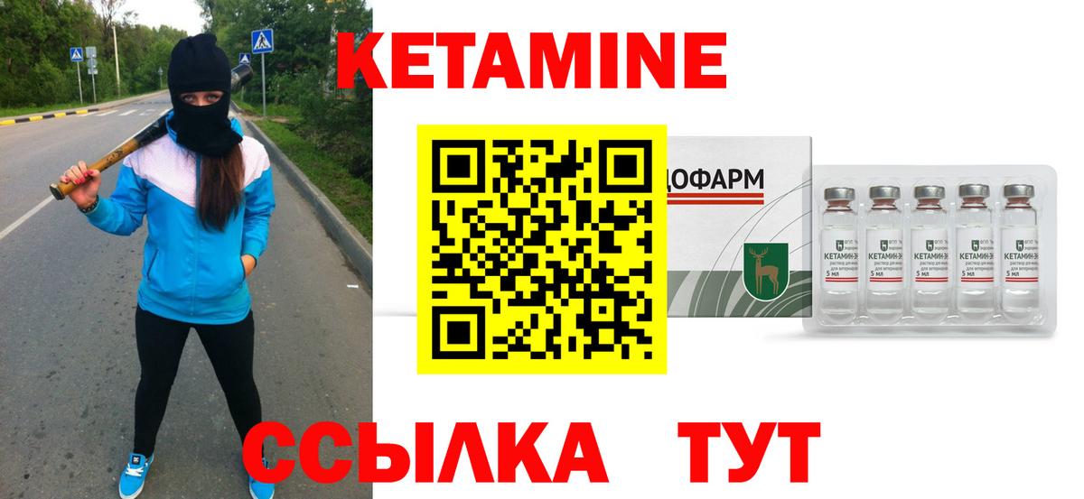 Кетамин VHQ  Вход с VPN  Электрогорск 
