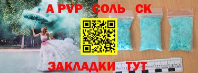 ALPHA PVP Комсомольск-на-Амуре