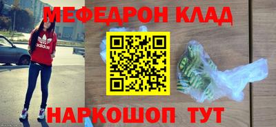 мескалин Краснознаменск