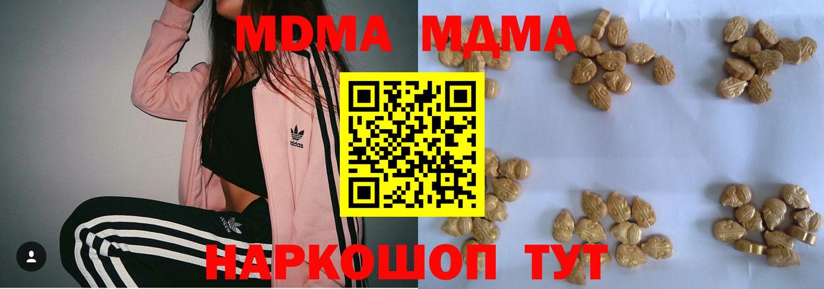 Электрогорск  МДМА Molly  Вход с VPN  МДМА  МДМА crystal 