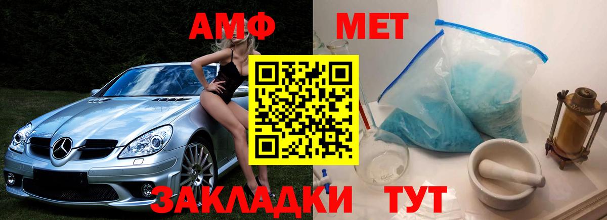 Электрогорск  Первитин Декстрометамфетамин 99.9%  Вход с VPN 