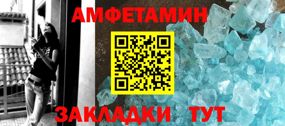 Метамфетамин кристалл Электрогорск