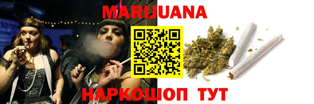 Конопля марихуана  Бошки марихуана OG Kush  Каннабис семена  Вход с VPN  Электрогорск 
